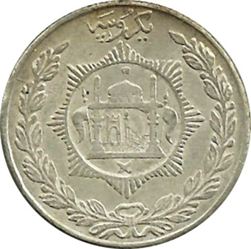 Afghanistan World Coins Afghanistan World Coins