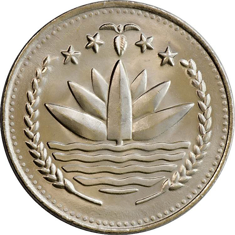 Bangladesh World Coins Bangladesh World Coins