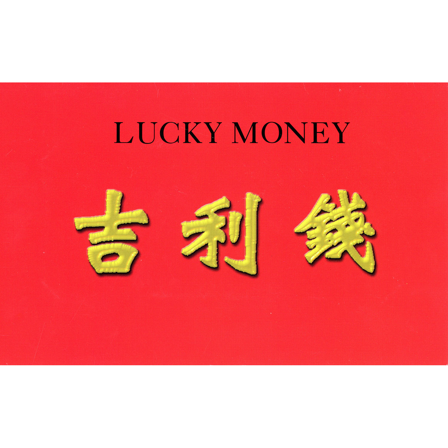 1999 1 Chinese Lucky Money "Lucky 8's" BEP Issue Golden Eagle Coins